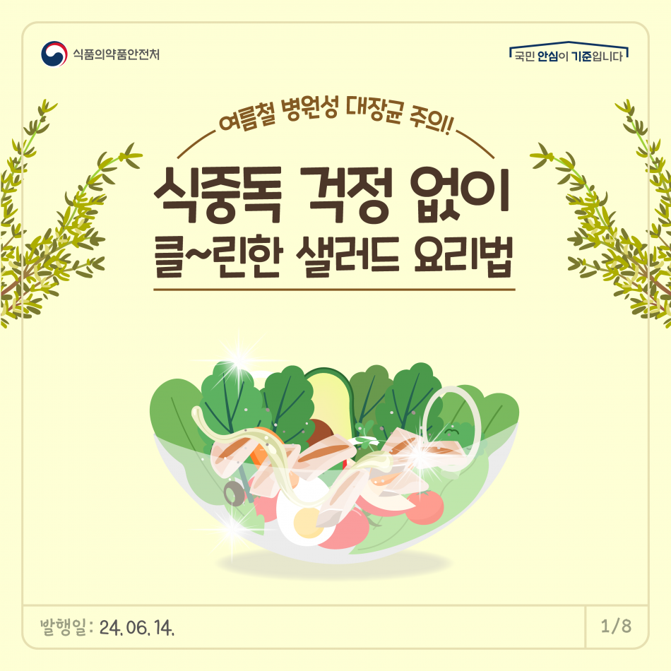 33aeddffc7fe45d55c6f540241703f39_1718678236_5.png