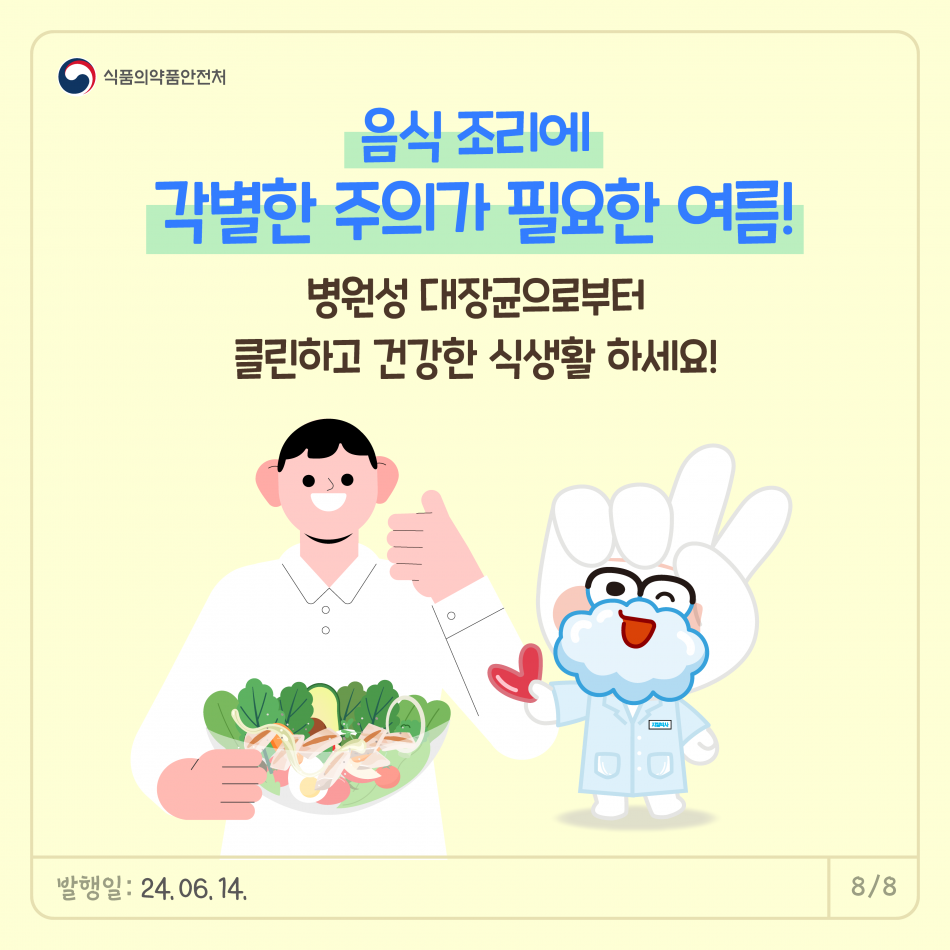 33aeddffc7fe45d55c6f540241703f39_1718678267_98.png